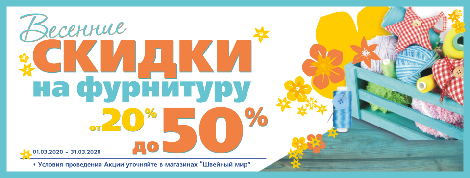 Швейный Мир Севастополь Интернет Магазин
