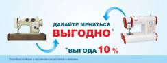 Давайте меняться!