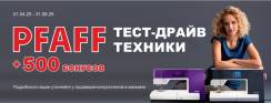 Приглашаем на тест-драйв!