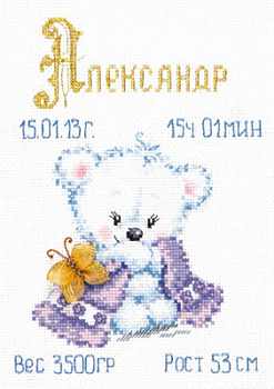 Набор для вышивания Чудесная игла 80-03 