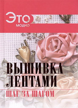 Книга АСТ 
