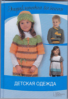 Интернет Магазин Детской Одежды Челябинск