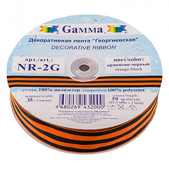 Тесьма  Gamma NR-2G