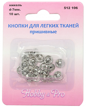 Кнопки Hobby&Pro 512106/7707693