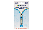 Замок для молнии Gamma ZAM 5M03 никель в блистере