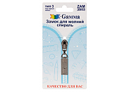 Замок для молнии Gamma ZAM 3S03 черный никель в блистере