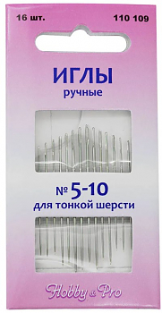 Иглы для ручного шитья Hobby&Pro 110109/676770
