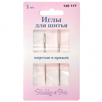 Иглы для ручного шитья Hobby&Pro 676986/120117