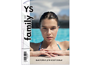 Журнал с выкройками Ya Sew (Я шью) Family 1/2021 Выкройки для всей семьи