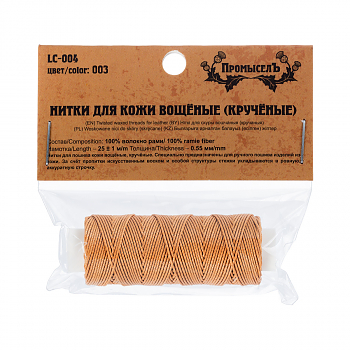 Нитки Промысел LC-004 №003
