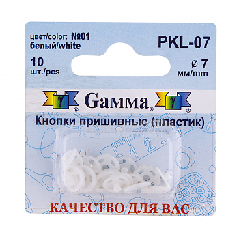 Кнопки Gamma PKL-07 №01 белые